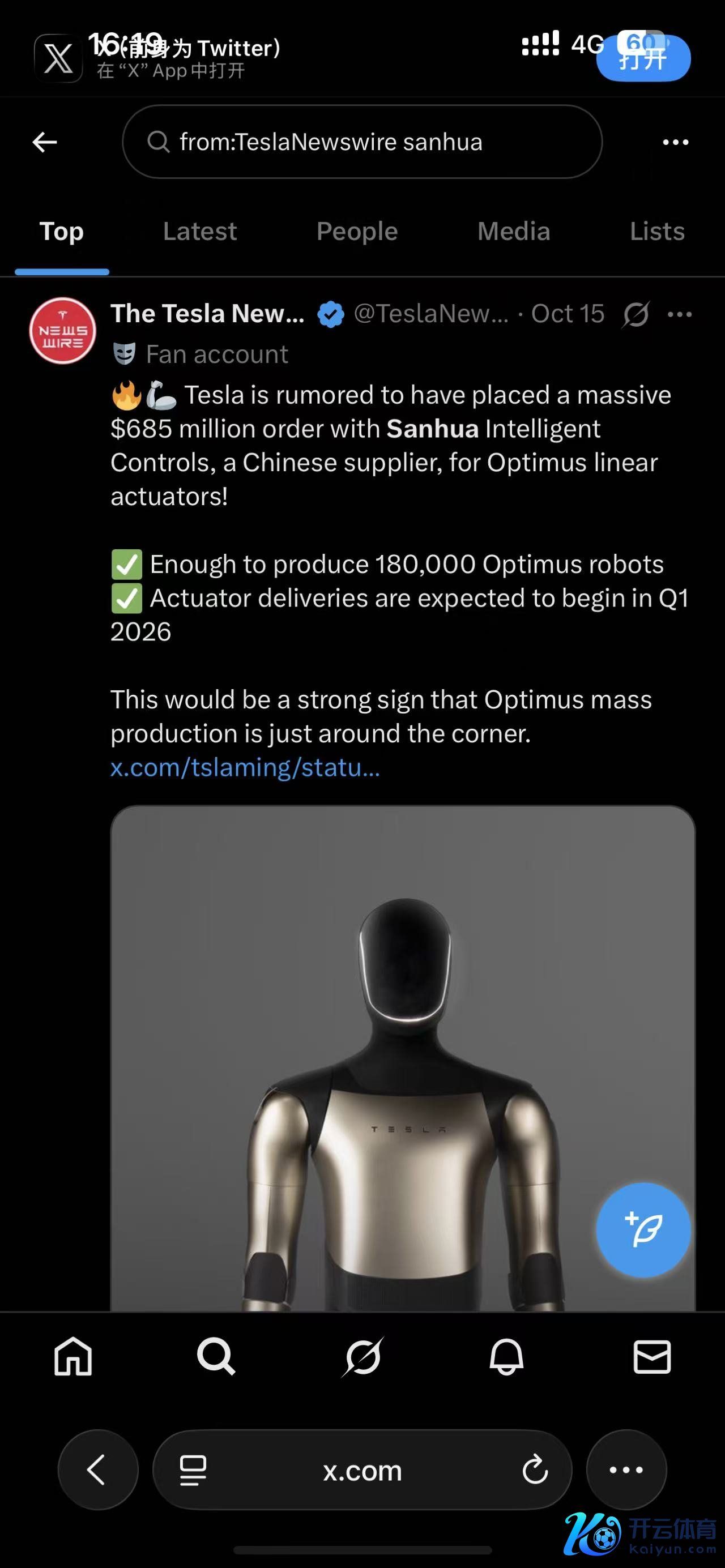 贵寓开始：X平台截图