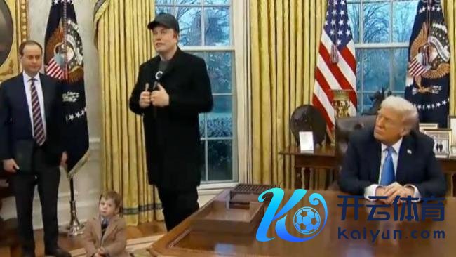 特朗普马斯克卵形办公室旷费同台，怒揭“万亿空缺支票”乱象