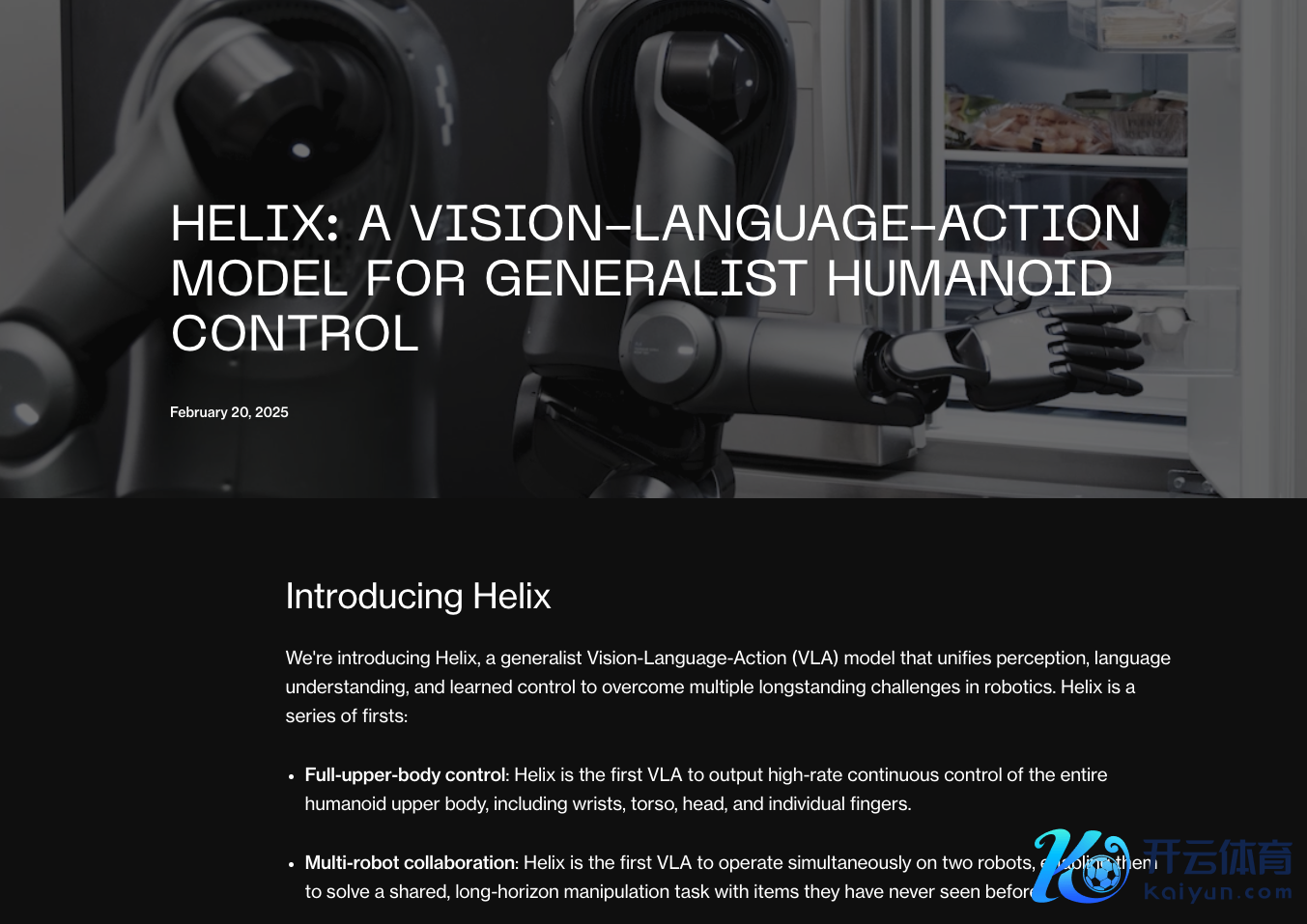 （着手：Figure AI）